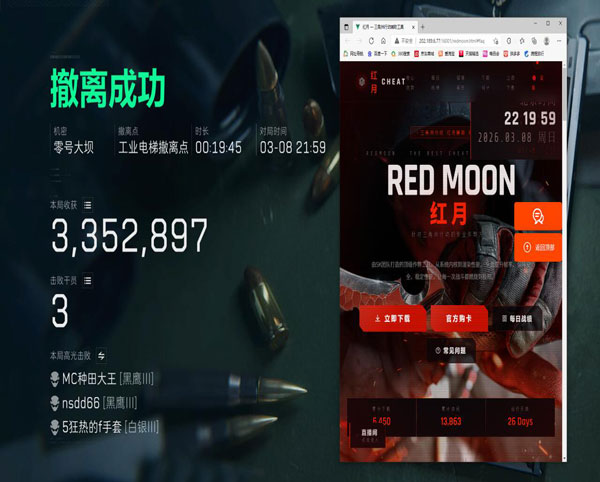 三角洲kr辅助pc软件效果